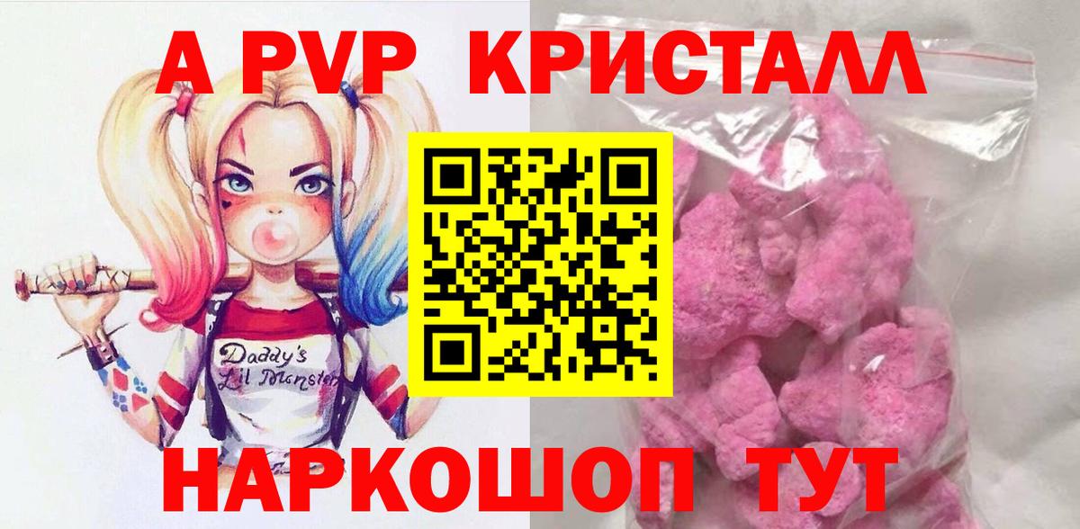А ПВП СК КРИС  Альфа ПВП Crystall  Рубцовск  Вход с VPN 