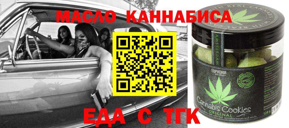 Рубцовск  Canna-Cookies марихуана  Вход с VPN 