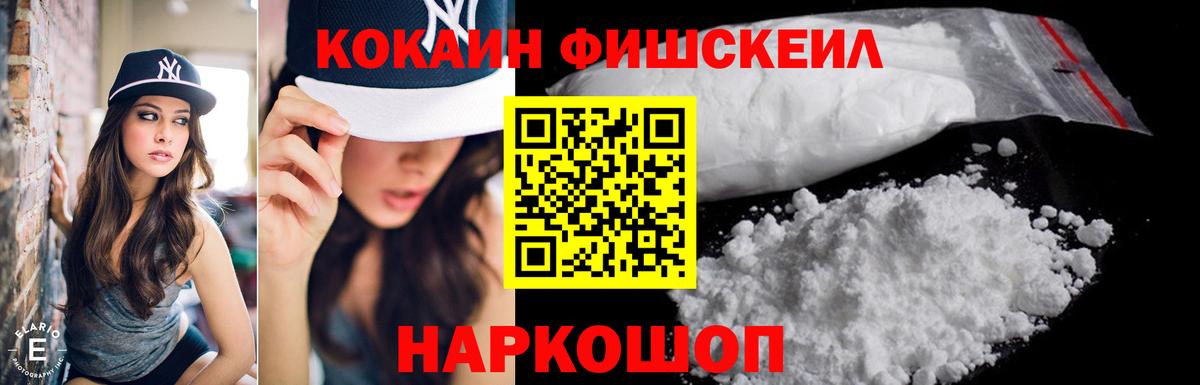 КОКАИН Колумбийский Рубцовск