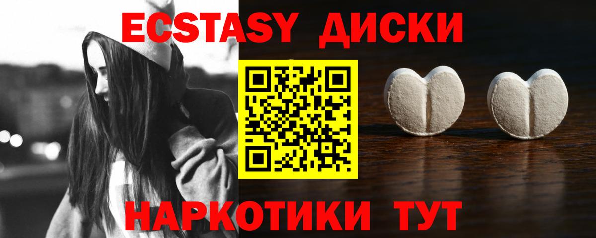 дарнет шоп  ЭКСТАЗИ круглые  Ecstasy  Рубцовск  Вход с VPN  Ecstasy TESLA 