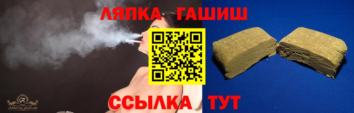 Гашиш hashish  ГАШИШ  Рубцовск  ГАШИШ AMNESIA HAZE  Вход с VPN 