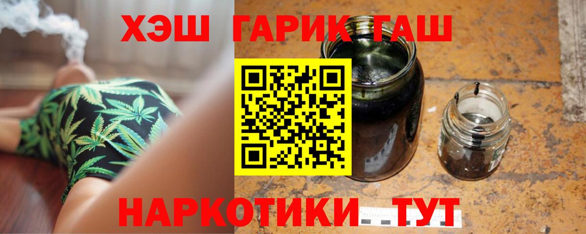 ГАШИШ индика сатива Рубцовск