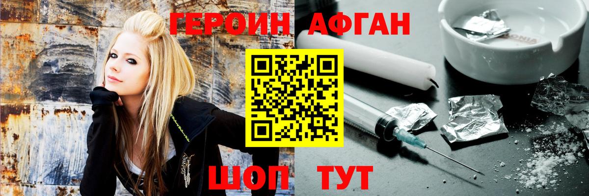 Рубцовск  ГЕРОИН герыч  Вход с VPN 