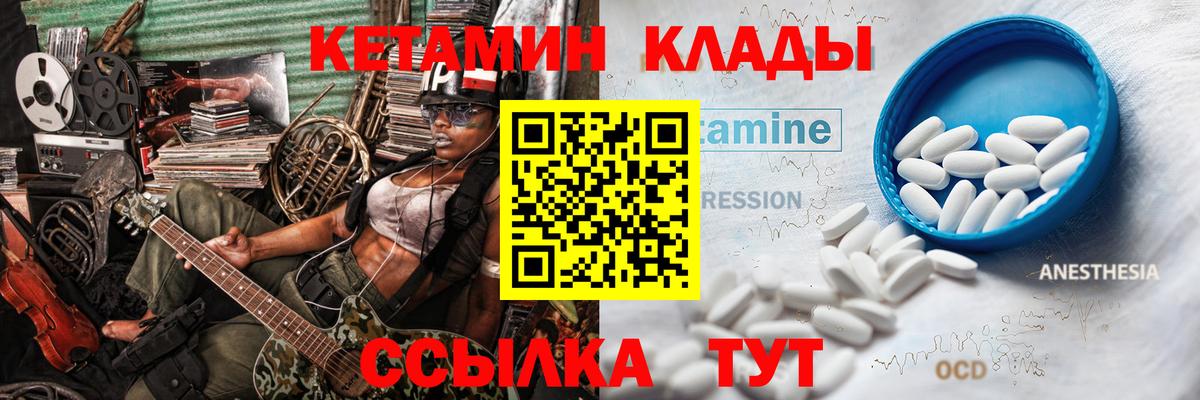Рубцовск  КЕТАМИН VHQ  сайты даркнета Telegram  Вход с VPN 