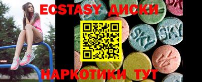 экстази Партизанск