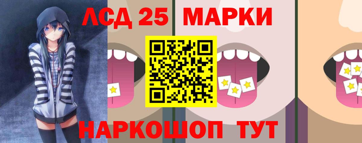LSD-25 экстази ecstasy Рубцовск