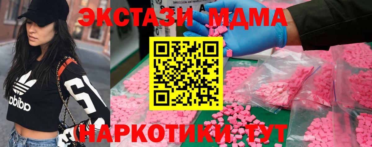 МДМА молли Рубцовск