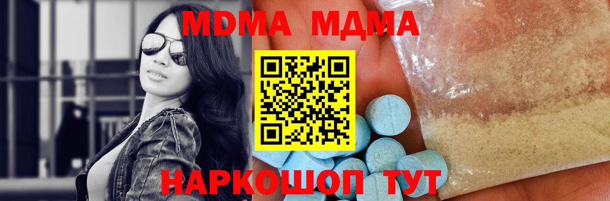 MDMA  Вход с VPN  Рубцовск  MDMA crystal 