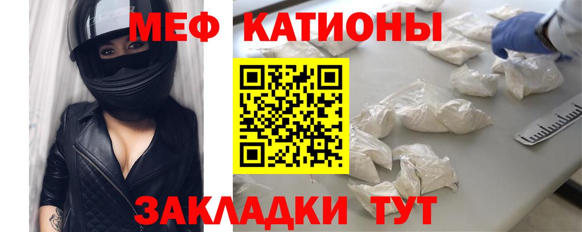 МЕФ  Мефедрон мяу мяу  Вход с VPN  МЯУ-МЯУ 4 MMC  Рубцовск 