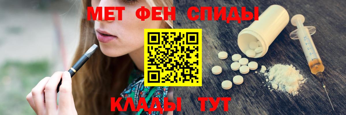 Метамфетамин витя Рубцовск