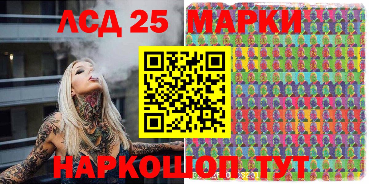Марки NBOMe 1500мкг Рубцовск