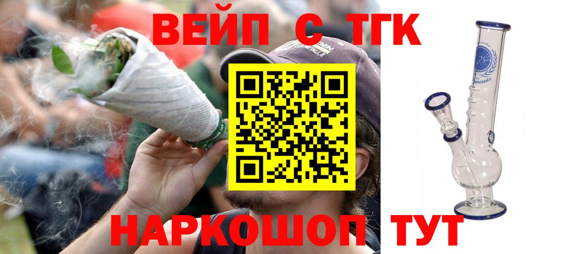 ТГК жижа Рубцовск