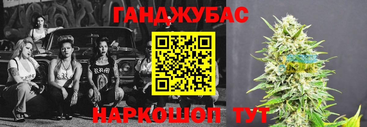 Марихуана Bruce Banner Рубцовск